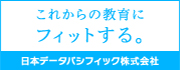 日本データパシフィック株式会社