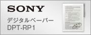 ソニービジネスソリューション株式会社