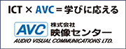 https://www.avc.co.jp/vss/