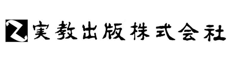 実況出版株式会社