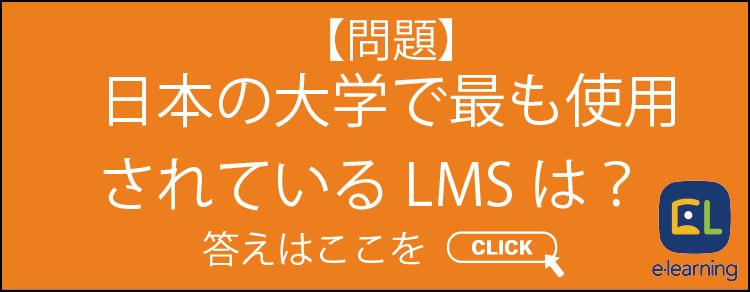 株式会社イーラーニング